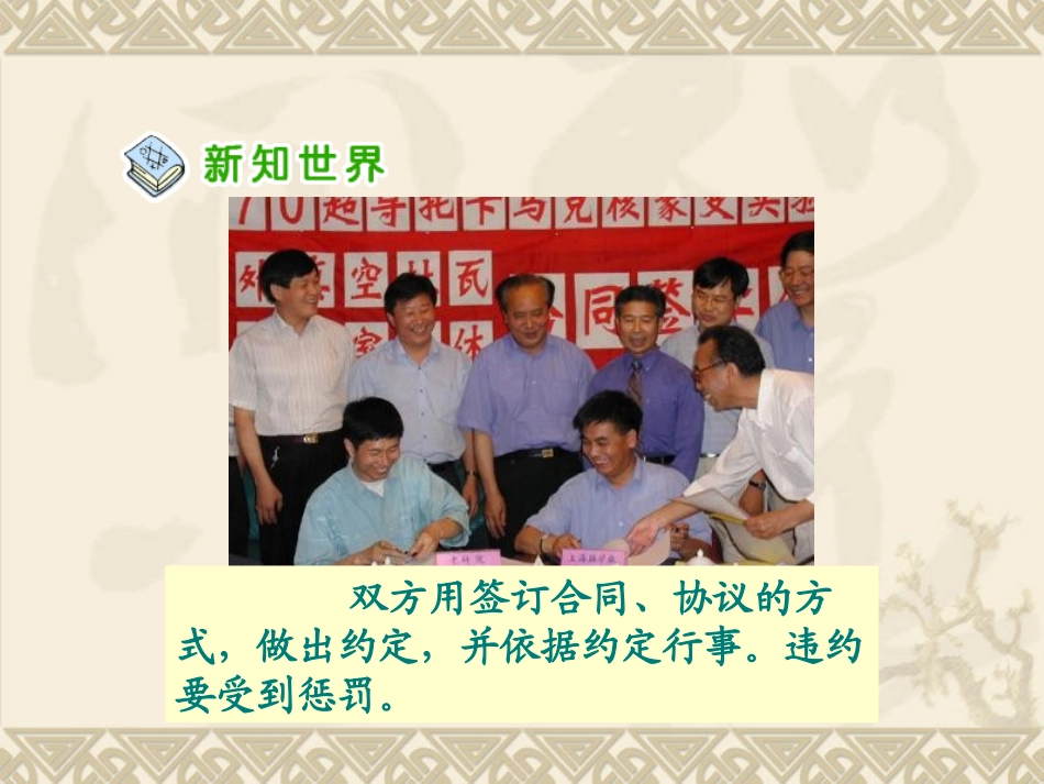 五年级上册《社会呼唤诚信》PPT课件_第3页