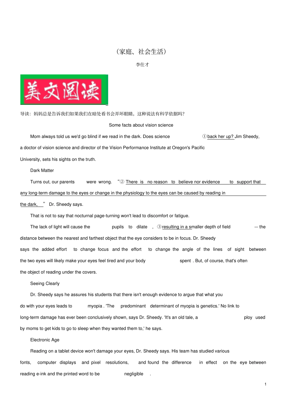 2019高考英语阅读理解家庭、社会生活含解析_第1页