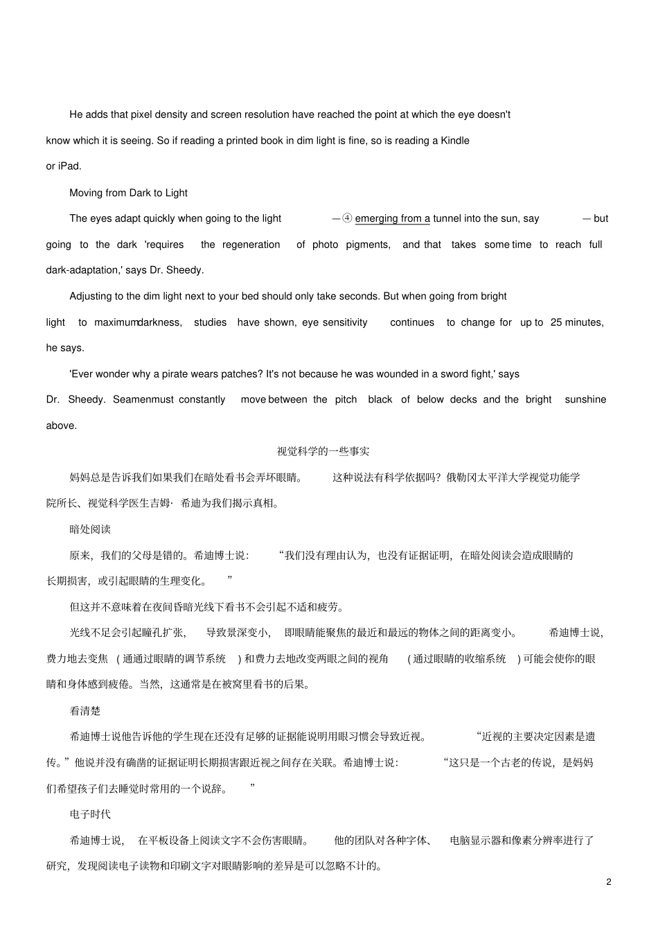 2019高考英语阅读理解家庭、社会生活含解析_第2页