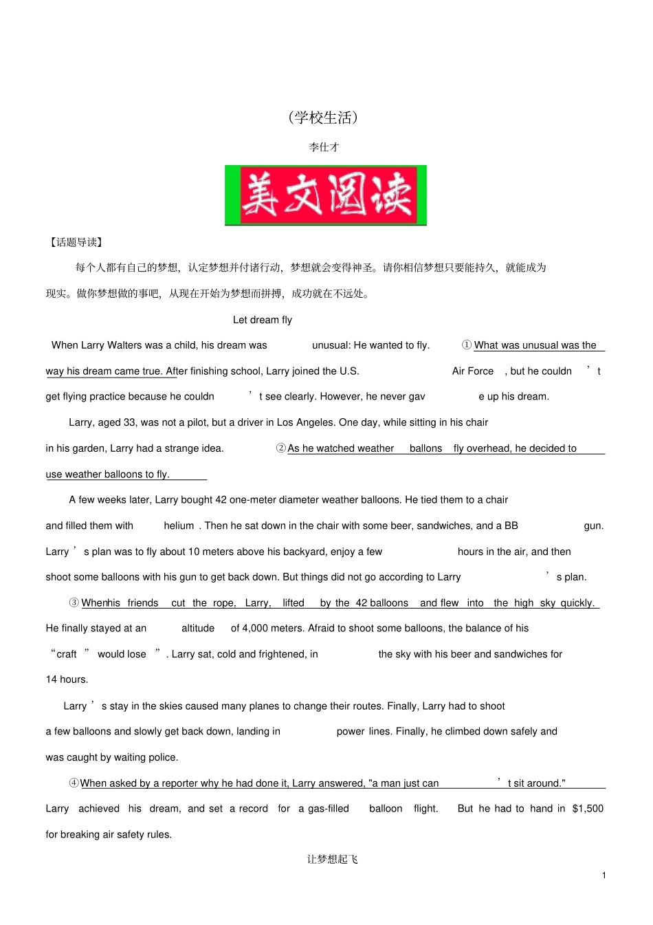 2019高考英语阅读理解学校生活含解析_第1页