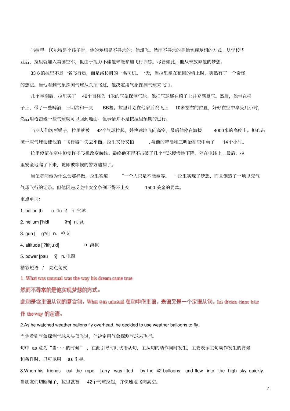 2019高考英语阅读理解学校生活含解析_第2页
