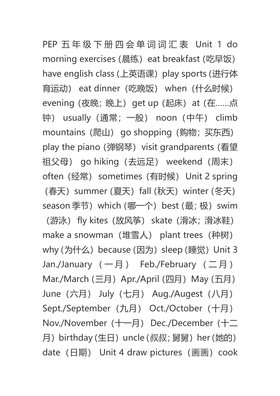 PEP五年级下册四会单词词汇表Unit1domorningexercises_第1页