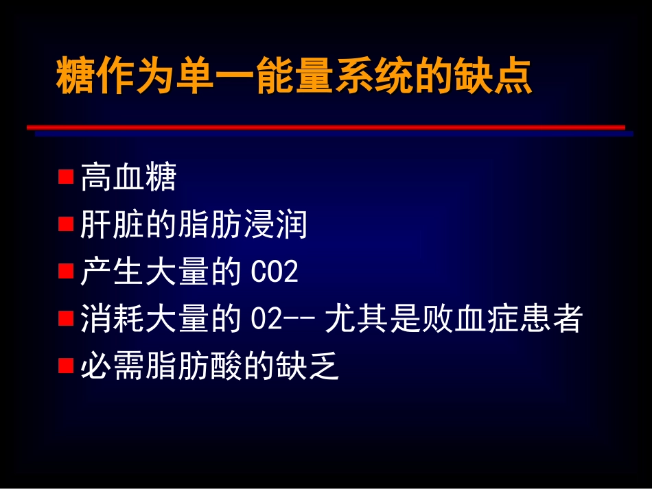 quan肠外营养_第3页
