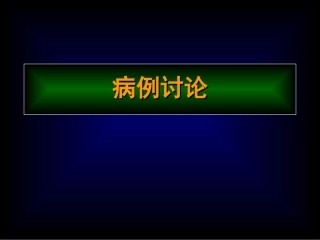 quan肠外营养