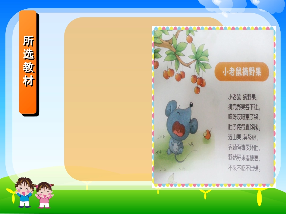 野果好看我不吃_第2页