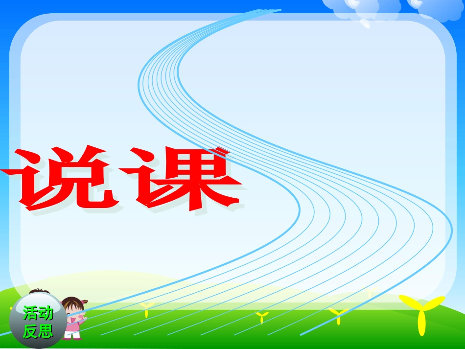 野果好看我不吃_第3页