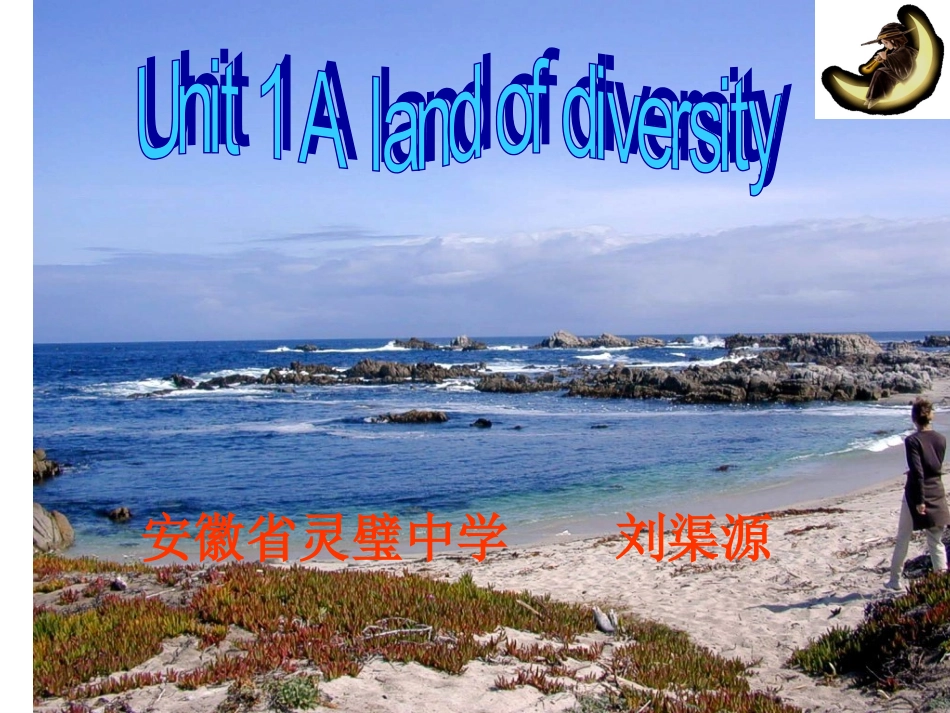 英语课件Unit1Alandofdiversity_第1页