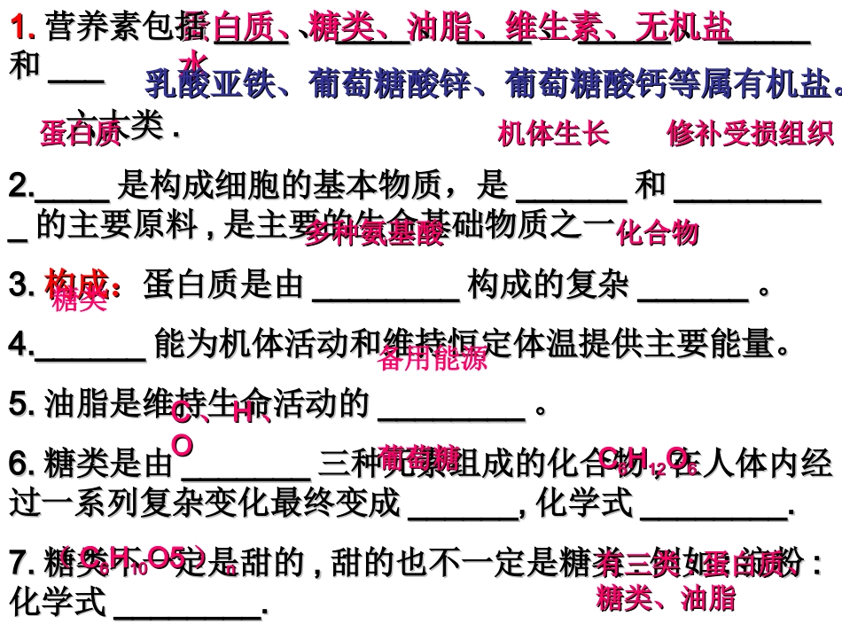 化学物质与健康_第2页