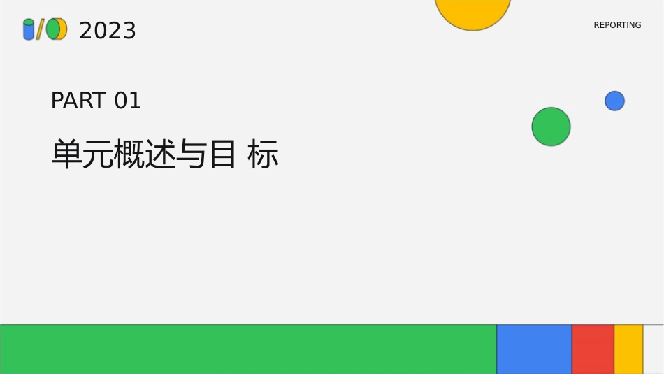 复习最新人教版四年级下册小数的意义和性质单元复习课件_第3页
