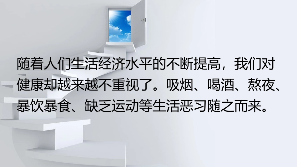 人人查防病于未然_第2页