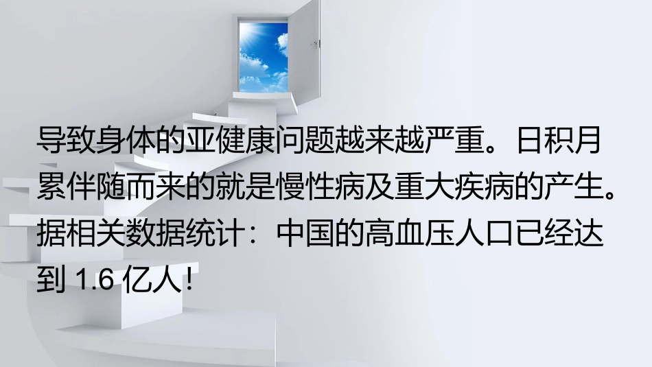 人人查防病于未然_第3页