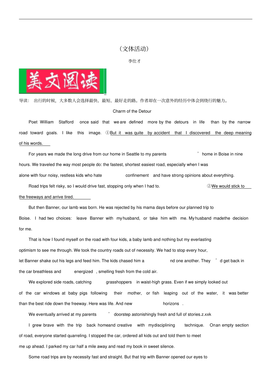 2019高考英语阅读理解文体活动含解析_第1页