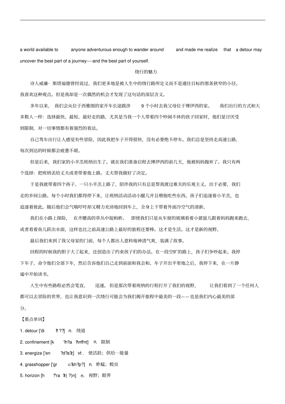 2019高考英语阅读理解文体活动含解析_第2页