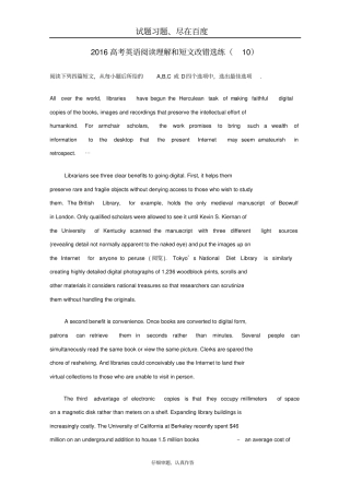 2019高考英语阅读理解短文改错选练10含答案