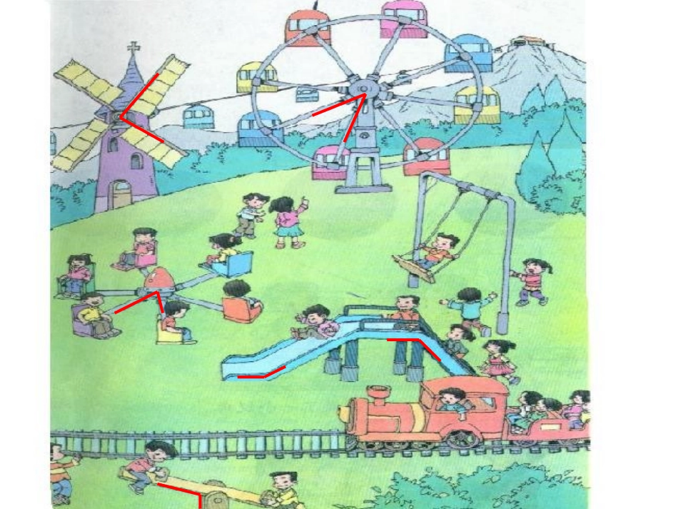 《锐角和钝角》课件_第3页