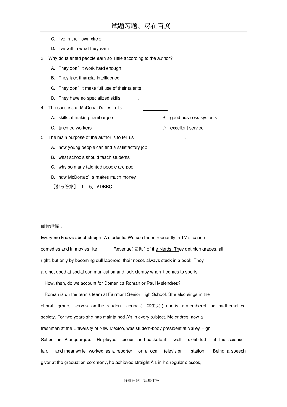2019高考英语阅读理解短文改错选练7含答案_第2页