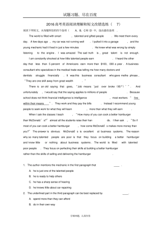 2019高考英语阅读理解短文改错选练7含答案