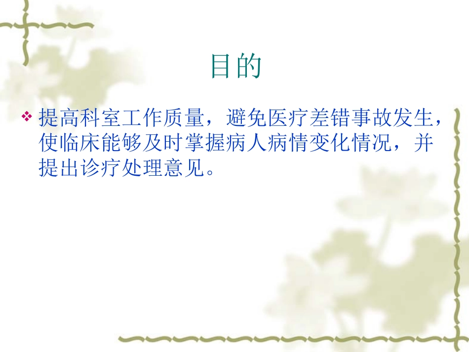 儿科常用危急值_第2页