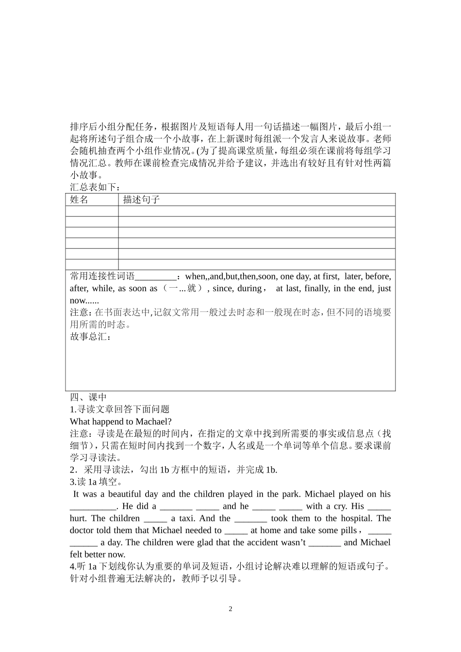 仁爱英语八年级上Unit2Topic1导学案_第2页