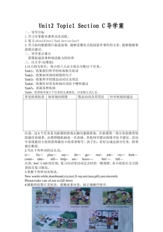 仁爱英语八年级上Unit2Topic1导学案