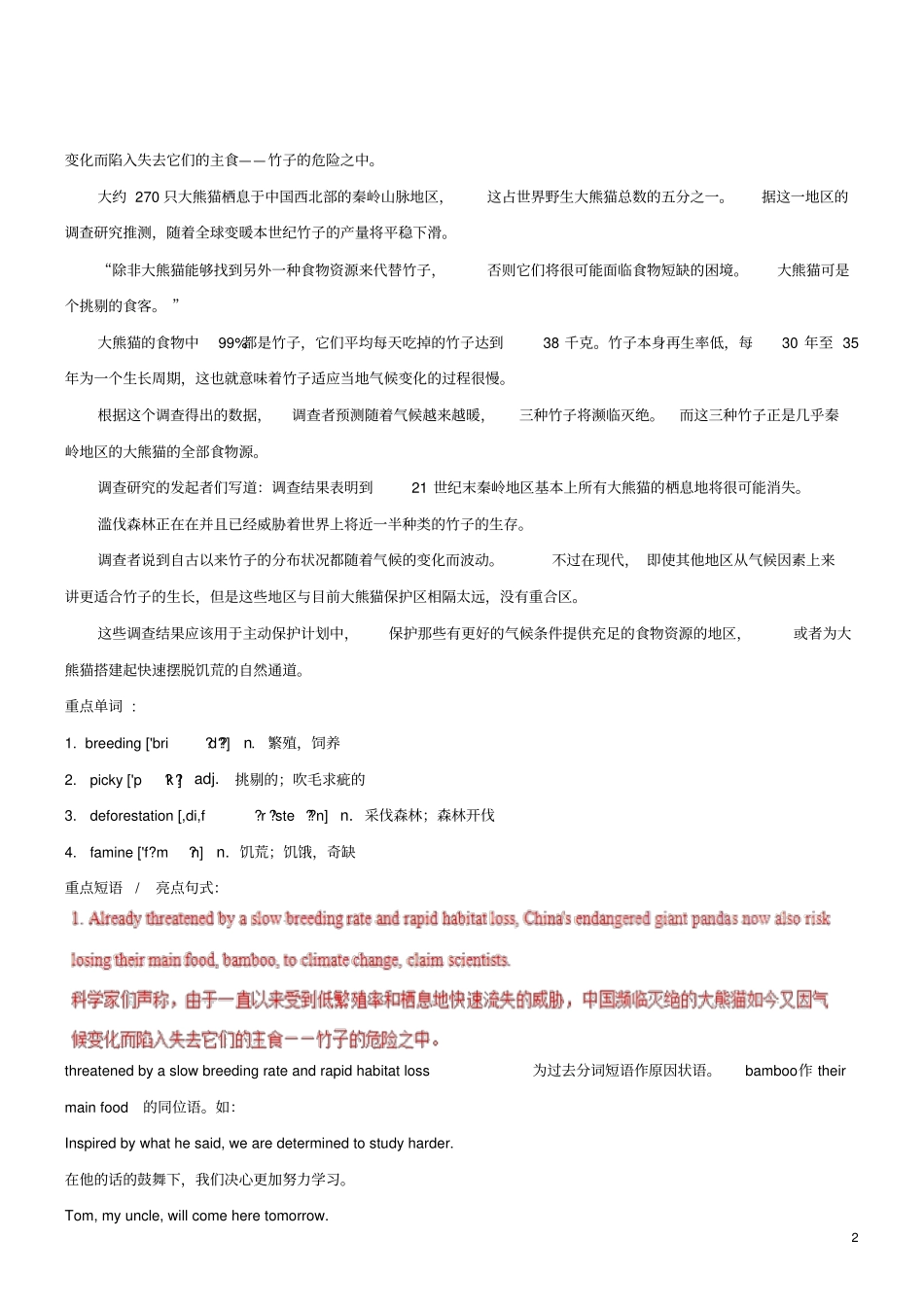 2019高考英语阅读理解自然与环境含解析_第2页