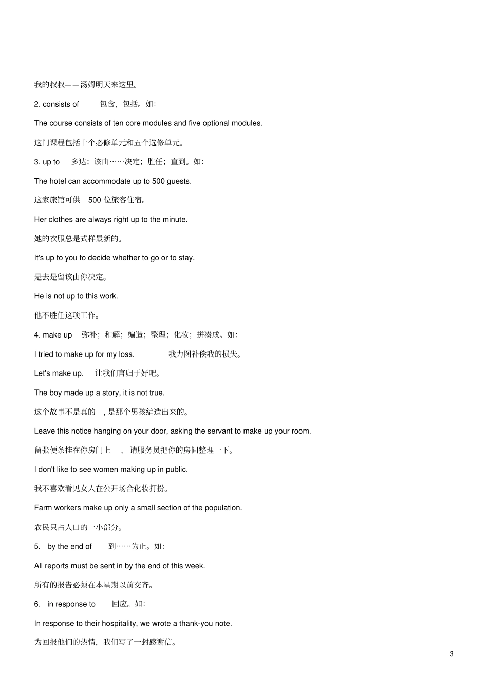 2019高考英语阅读理解自然与环境含解析_第3页