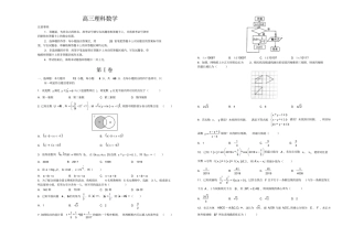 2019高考语数外全真模拟试题含答案