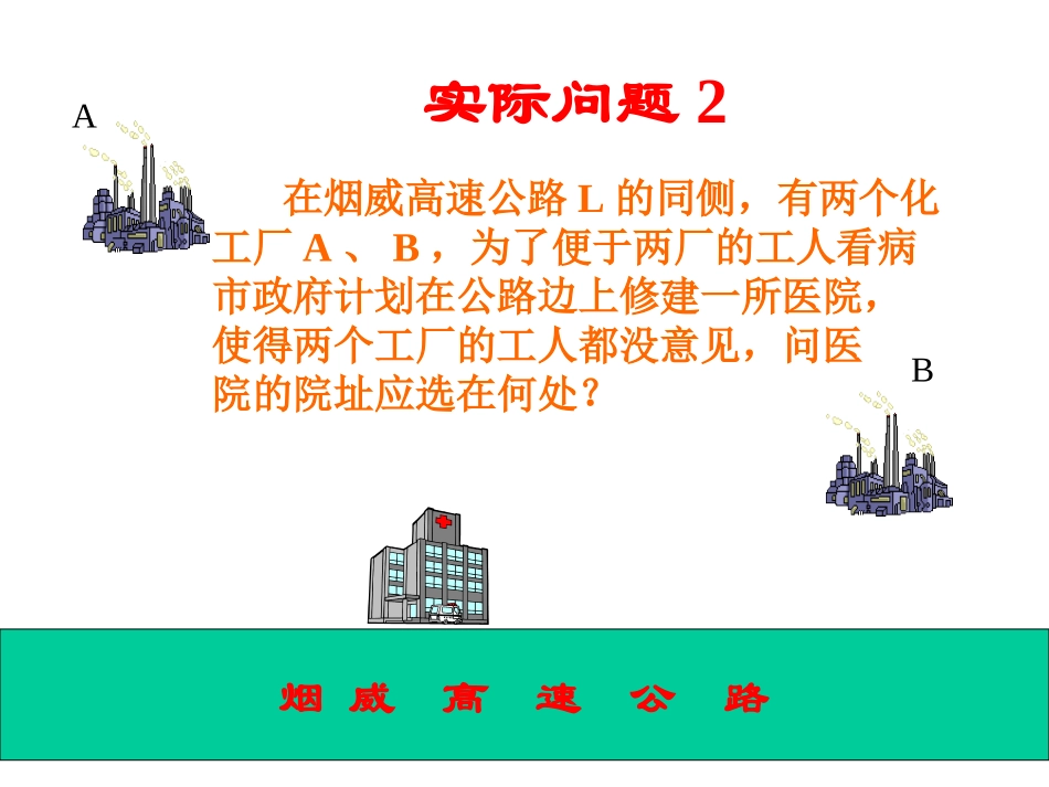 线段垂直平分线的性质_第3页