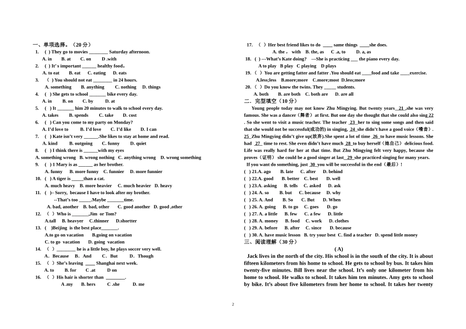 2014英语上半期试题_第2页