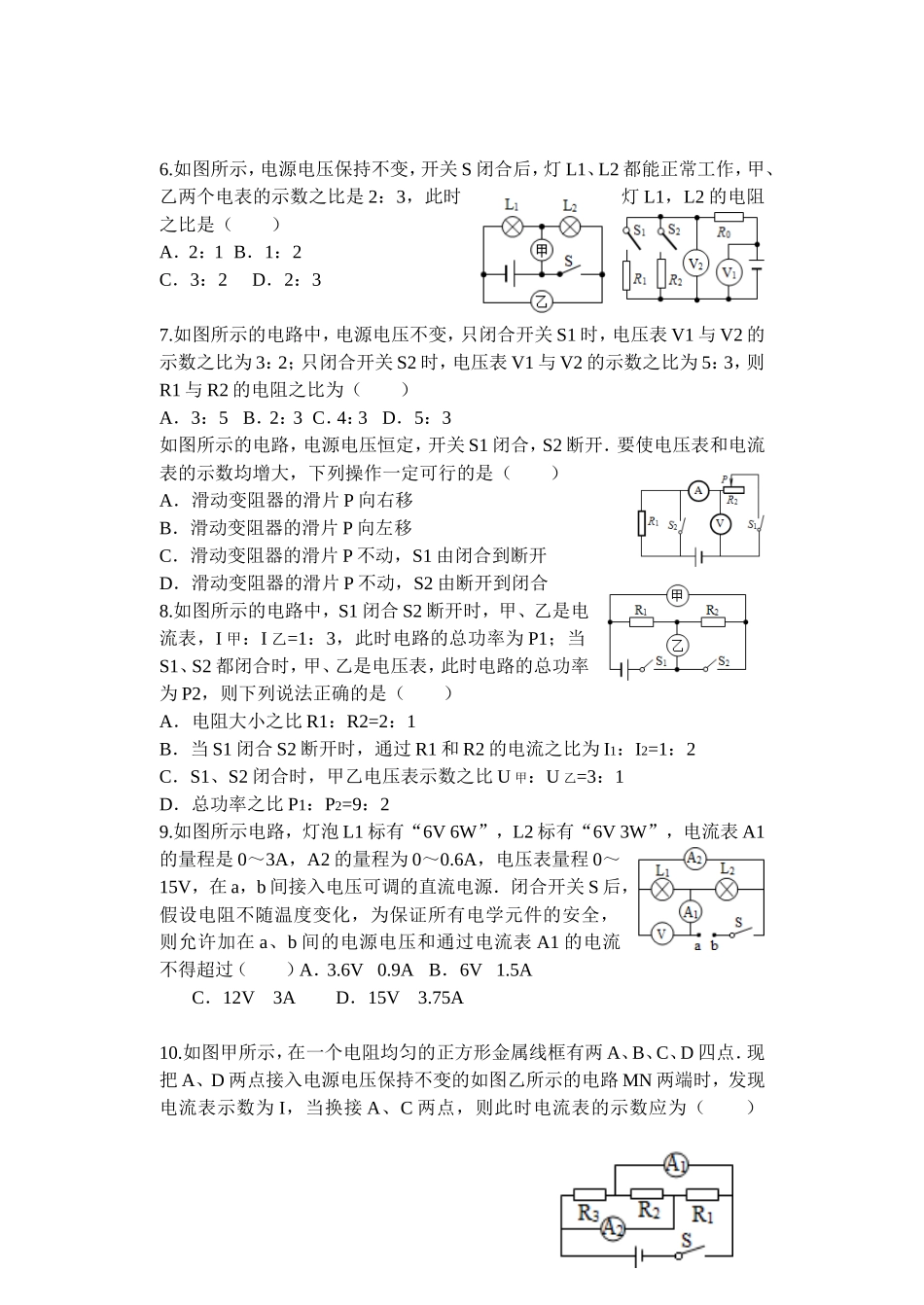 有代表性的电路图_第2页