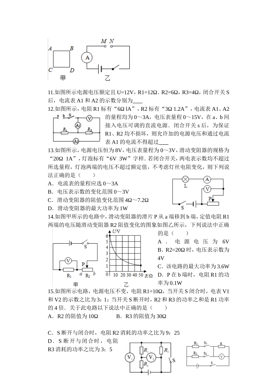 有代表性的电路图_第3页