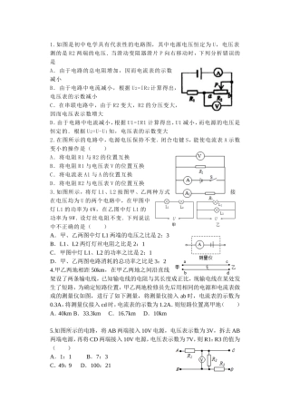 有代表性的电路图