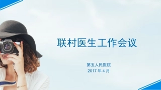 全科医生规范签约、有效签约