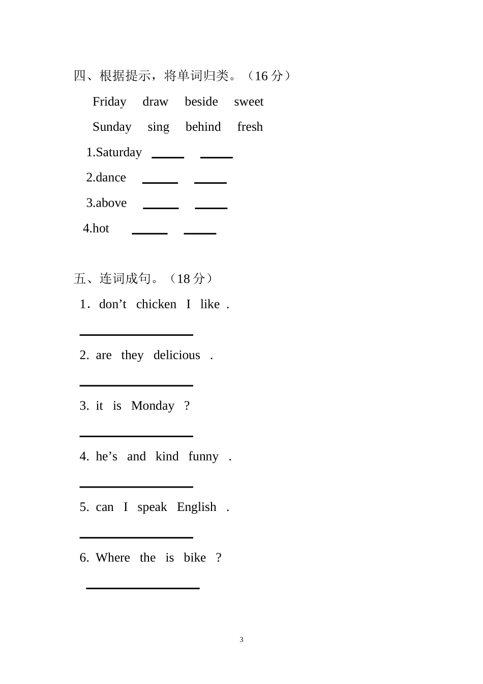 2015年第一学期五年级英语期末考试试卷_第3页