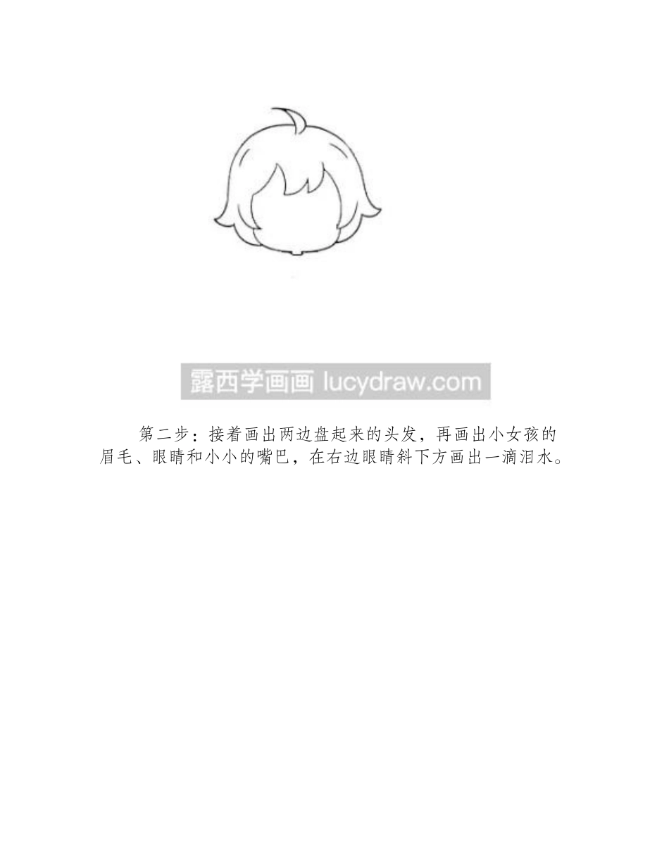 可爱小女孩简笔画教程简笔画教程_第2页