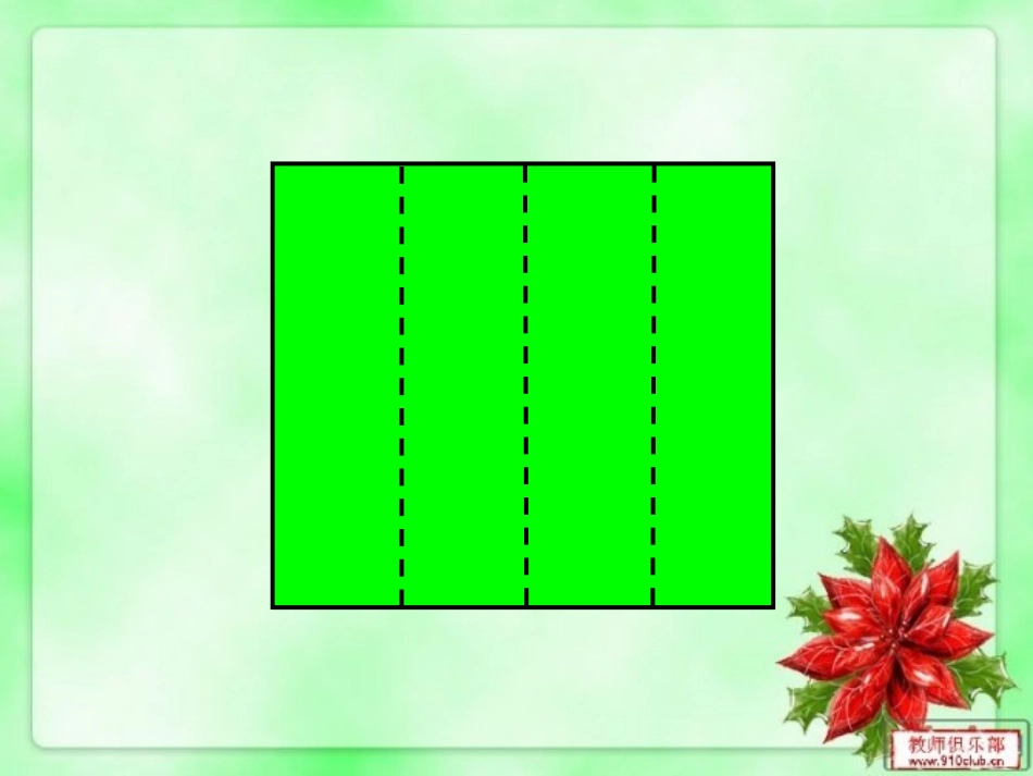 认识几分之几 (2)_第2页