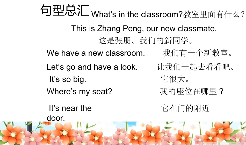 PEP四年级英语上册第一单元复习_第3页