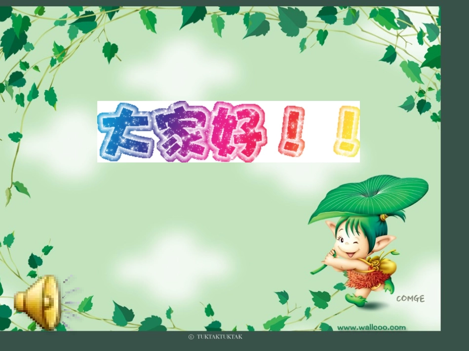 反比例函数课件 (2)_第1页