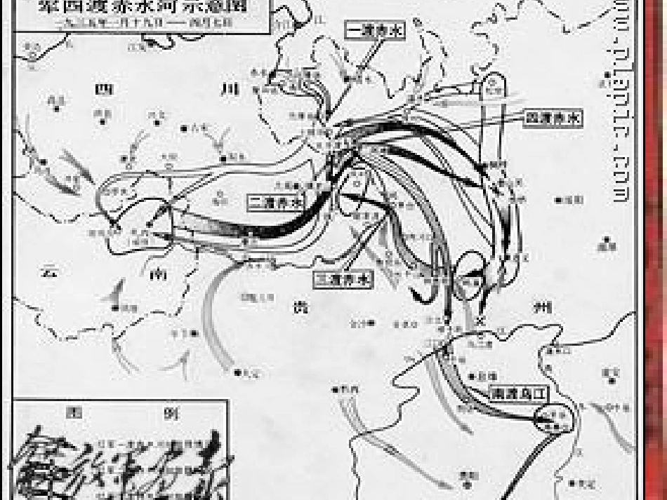 《长征组歌》课件2_第3页