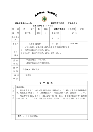 亿以内书的读法与写法1