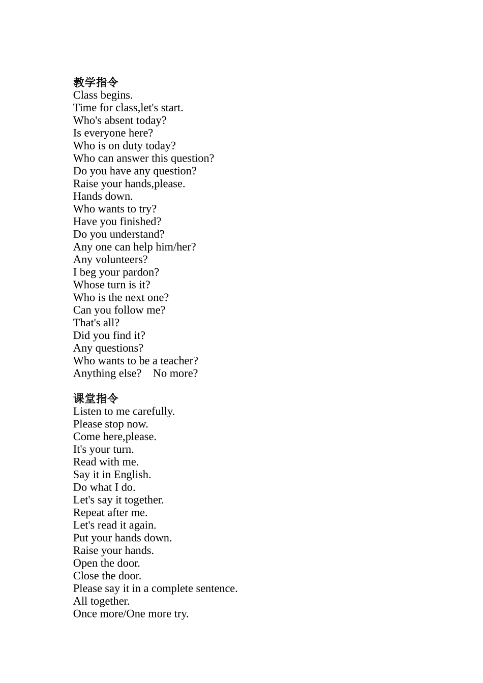 小学英语课堂口令_第2页