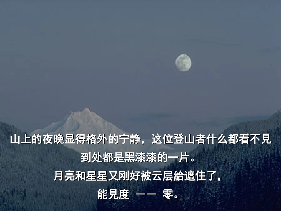 生命中的那条绳子_第3页