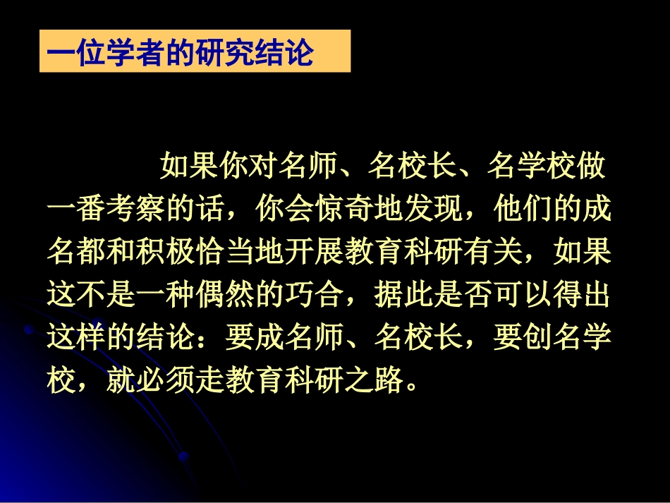 杨建在教学教研中成长_第2页