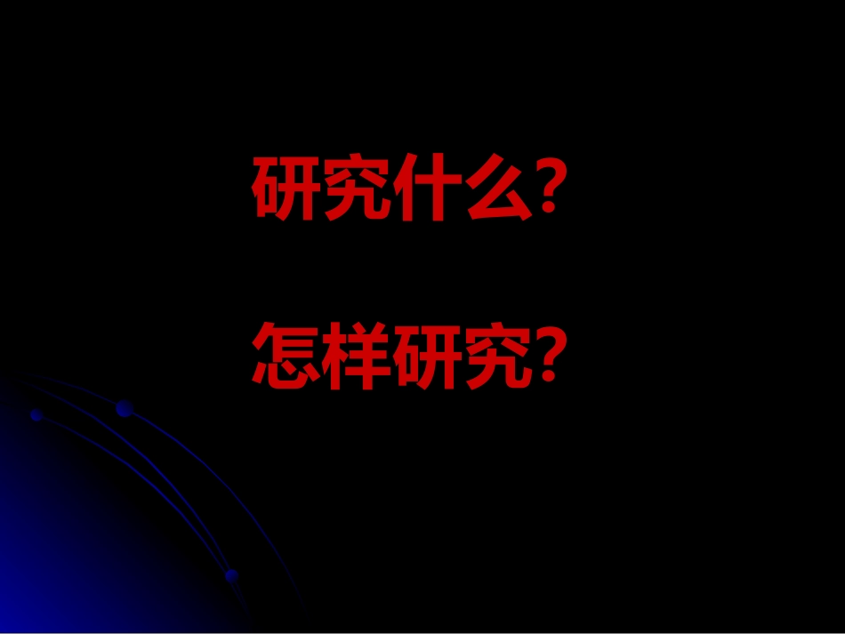 杨建在教学教研中成长_第3页