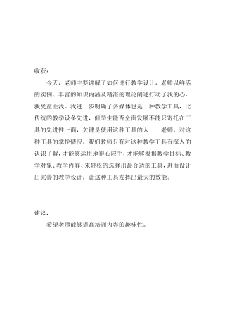 多媒体学习反思