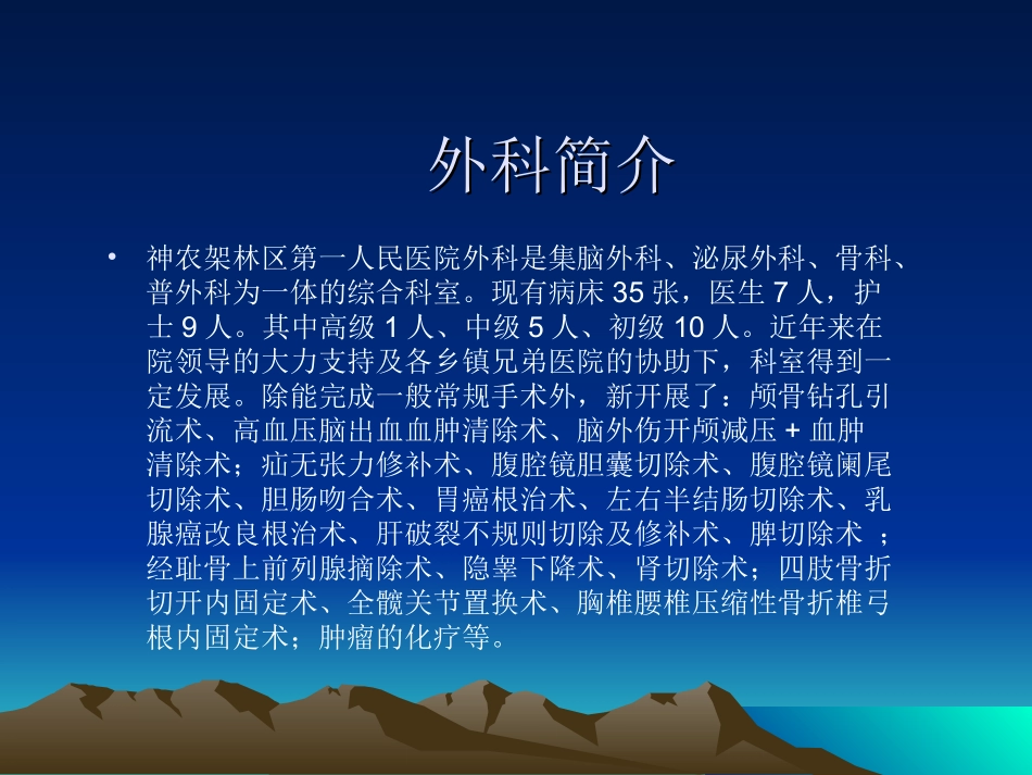 儿童常见意外伤害_第1页