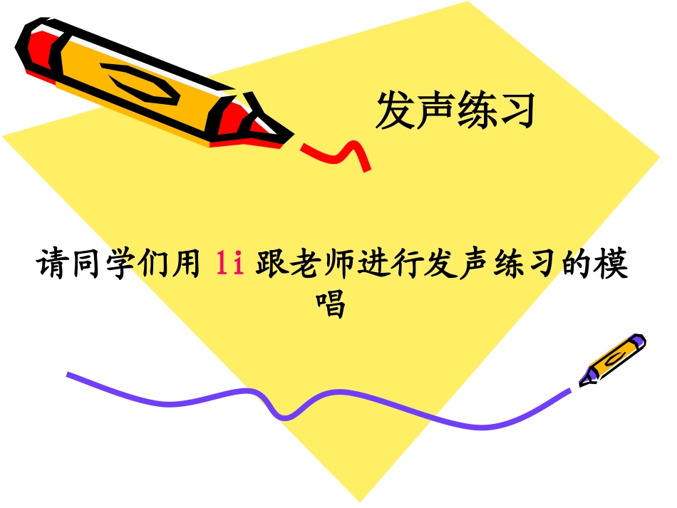 _牧场上的家_PPT(1)_第1页