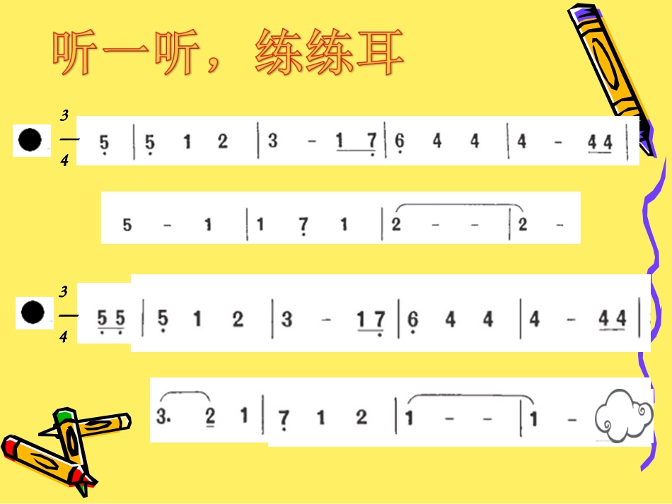 _牧场上的家_PPT(1)_第2页