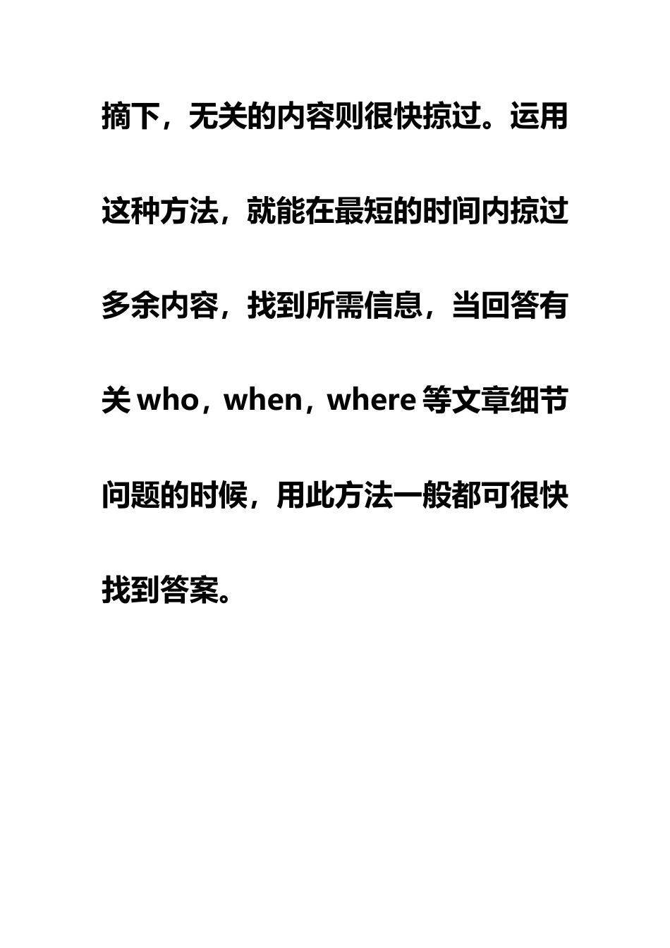 小学英语阅读技巧_第2页