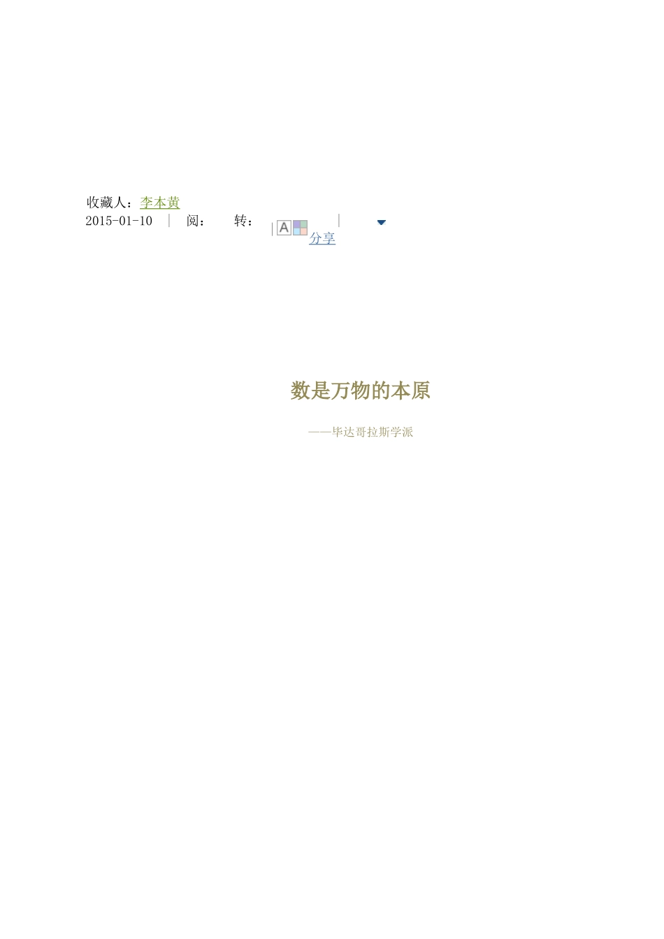 为什么圆是360度_第1页